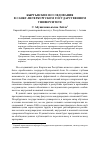 Научная статья на тему 'КЫРГЫЗСКИЕ ИССЛЕДОВАНИЯ В САНКТ-ПЕТЕРБУРГСКОМ ГОСУДАРСТВЕННОМ УНИВЕРСИТЕТЕ'