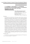 Научная статья на тему 'Л. Г. Каяниди, К. О. Высокович, Л. Л. Степченков, В. В. Федоренко. Фольклорный архив В. К. Ефременкова: материалы и исследования. Смоленск: Маджента, 2018. 188 с'