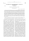 Научная статья на тему 'Л.И. БРЕЖНЕВ И ЕГО ОКРУЖЕНИЕ В ЯНВАРЕ - НОЯБРЕ 1982 Г.: ВЗГЛЯД ИЗ США'