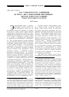 Научная статья на тему 'Л. Н. Гумилев и П. Н. Савицкий: встреча двух поколений евразийцев - диалог через расстояние (очерк эпистолярного наследия)'