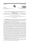 Научная статья на тему 'Л.Н. Толстой и его франкоязычные корреспонденты об искусстве. Рецепция трактата «Что такое искусство?» во Франции'