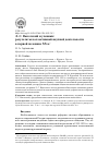 Научная статья на тему 'Л. С. ВЫГОТСКИЙ И УЧЕНИКИ: РЕЗУЛЬТАТЫ КОЛЛЕКТИВНОЙ НАУЧНОЙ ДЕЯТЕЛЬНОСТИ В ПЕРВОЙ ПОЛОВИНЕ ХХ В.'