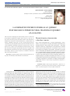 Научная статья на тему 'LA FORMATION INTERCULTURELLE AU QUéBEC: éTAT DES LIEUX INTERCULTURAL TRAINING IN QUEBEC: AN ANALYSIS'