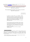 Научная статья на тему 'LA HEMEROGRAFíA COMINTERNISTA Y AMéRICA LATINA, 1919-1935. SEñAS, GIROS Y PRESENCIAS'