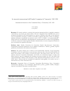 Научная статья на тему 'La inserción internacional del Partido Comunista de Venezuela, 1943-1990'