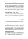 Научная статья на тему 'La personne et le christianisme ancien / B. Meunier, ed. P. : Cerf, 2006. 360 p'