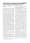 Научная статья на тему 'Лабазник вязолистный (filipendula ulmaria (L. ) Maxim. ) в условиях культуры в Новосибирской области'