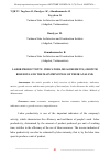 Научная статья на тему 'LABOR PRODUCTIVITY: INDICATORS, MEASUREMENTS, GROWTH RESERVES AND THE MAIN PRINCIPLES OF THEIR ANALYSIS'