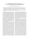 Научная статья на тему 'Лаборатория психологических практик в исследовательском контексте транскоммуникации'