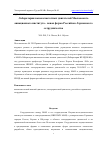 Научная статья на тему 'ЛАБОРАТОРИЯ ВЫСОКОЧАСТОТНЫХ ДВИГАТЕЛЕЙ МОСКОВСКОГО АВИАЦИОННОГО ИНСТИТУТА - НОВАЯ ФОРМА РОССИЙСКО-ГЕРМАНСКОГО СОТРУДНИЧЕСТВА'