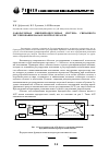 Научная статья на тему 'Лабораторная микропроцессорная система связанного регулирования на базе контроллера плк-150'