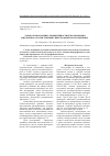 Научная статья на тему 'Лабораторная оценка эффективности использования фитопрепарата при лечении гипертрофического гингивита'