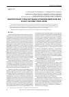 Научная статья на тему 'Лабораторний стенд керування кроковим двигуном від scada системи trace mode'