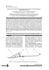 Научная статья на тему 'ЛАБОРАТОРНО-ПОЛЕВЫЕ ИССЛЕДОВАНИЯ КОПИРУЮЩЕГО СТЕБЛЕПОДЪЕМНИКА ОЧЕСЫВАЮЩЕЙ ЖАТКИ'