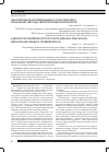 Научная статья на тему 'Лабораторное обследование на токсоплазмоз: показания, методы, интерпретация результатов'