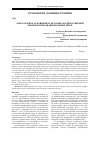 Научная статья на тему 'Лабораторное оснащение и методика количественной оценки формы шлифовальных зёрен'