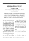 Научная статья на тему 'Лабораторное разведение серых жаб Кавказа (Bufo eichwaldi и B. verrucosissimus) без применения гормональной стимуляции'