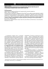 Научная статья на тему 'Лабораторное техническое оснащение для автоматизированного управления элементами сборочной оснастки'