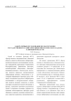 Научная статья на тему 'Лабораторные исследования по обеспечению государственного санитарно-эпидемиологического надзора в Липецкой области'