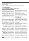 Научная статья на тему 'Лабораторные критерии активности цитомегаловирусной инфекции у ВИЧ-инфицированных лиц'