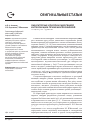 Научная статья на тему 'Лабораторные критерии эндогенной интоксикации при менингококковой инфекции у детей'