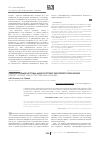 Научная статья на тему 'Лабораторные методы диагностики жировой глобулемии (обзор литературы и собственные данные)'