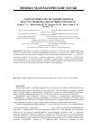 Научная статья на тему 'Лабораторные работы для школьников по естественной радиоактивности воздуха'