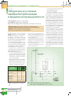Научная статья на тему 'Лабораторные установки мембранной фильтрации в бродильной промышленности'