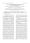 Научная статья на тему 'ЛАБОРАТОРНЫЙ КОНТРОЛЬ БЕЗОПАСНОСТИ КОРМОВ В РОССИЙСКОЙ ФЕДЕРАЦИИ'