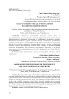 Научная статья на тему 'ЛАБОРАТОРНЫЙ СТЕНД-ДАТЧИК НАЛИЧИЯ И КОНЦЕНТРАЦИИ ПРИМЕСИ'