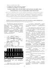 Научная статья на тему 'Лабораторный стенд для изучения систем автоматизации узлов коммерческого учета газообразных энергоносителей'