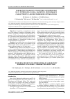 Научная статья на тему 'Laboratory diagnosis of Neisseria gonorrhoeae in St. Petersburg, Russia: Inventory, performance characteristics and recommended optimisations'