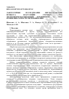 Научная статья на тему 'Laboratory studies of the coagulation process of waste waters of milk processing enterprises by changing the mixing rate'