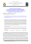 Научная статья на тему 'Laboratory studies of transformation of porosity and permeability and chemical composition of terrigenous reservoir rocks at exposure to hydrogen (using the example of the Bobrikovskii formations in the oil field in the northeast Volga-Ural oil and gas province)'