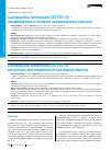 Научная статья на тему 'LACTOBACILLUS FERMENTUM CECT5716 - ПРОФИЛАКТИКА И ЛЕЧЕНИЕ ЛАКТАЦИОННОГО МАСТИТА'
