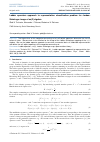 Научная статья на тему 'LADDER OPERATORS APPROACH TO REPRESENTATION CLASSI CATION PROBLEM FOR JORDAN-SCHWINGER IMAGE OF SU(2) ALGEBRA'