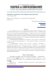 Научная статья на тему 'Ладейные полиномы в многомерных пространствах'