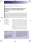 Научная статья на тему 'Лактулоза в терапии функциональных нарушений органов пищеварения у детей'