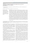 Научная статья на тему 'Лакунарные единицы в юридической терминологии (на материале английского и русского языков)'