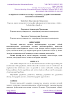 Научная статья на тему 'ЛАНДШАФТ ОМИЛИ АСОСИДА АҲОЛИ ҲУДУДИЙ ТАКРИБИНИ ТАКОМИЛЛАШТИРИШ'