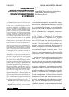 Научная статья на тему 'ЛАНДШАФТНАЯ СИХОТЭ-АЛИНСКАЯ ОБЛАСТЬ (СТРУКТУРА) ТИХООКЕАНСКОЙ РОССИИ И ПЛАНИРОВАНИЕ ЕЕ ОСВОЕНИЯ'