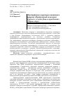 Научная статья на тему 'Ландшафтная структура памятника природы «Прибрежный аквальный комплекс у скалы Дива и горы Кошка» (Чёрное море)'