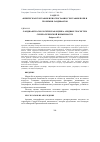 Научная статья на тему 'Ландшафтно-экологическая оценка аридных геосистем Северо-Чеченской низменности'