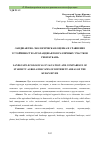 Научная статья на тему 'ЛАНДШАФТНО-ЭКОЛОГИЧЕСКАЯ ОЦЕНКА И СРАВНЕНИЕ УСТОЙЧИВОСТИ АГРОЛАНДШАФТОВ РАЗЛИЧНЫХ УЧАСТКОВ РЕКИ КУБАНЬ'