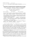 Научная статья на тему 'Ландшафтно-экологическая оценка засушливых земель Российско-Казахстанского приграничья для устойчивого землепользования'