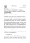 Научная статья на тему 'Ландшафтно-экологический каркас как основа целевого проектирования на примере организации территории для рекреационного освоения (модельный участок Шаманка)'