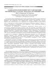 Научная статья на тему 'Ландшафтное и биотопическое распределение москитов {Diptera, Psychodidae, Phlebotominae) в Туркменистане'