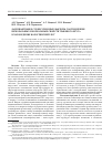 Научная статья на тему 'Ландшафтные и сукцессионные факторы соотношения неморальных и бореальных свойств травяного яруса в заповеднике Кологривский лес'