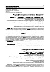 Научная статья на тему 'ЛАНДШАФТЫ НАЦИОНАЛЬНОГО ПАРКА "САМУРСКИЙ"'