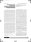 Научная статья на тему ' ландшафты соляных куполов США: морфоструктурный анализ и геоэкологическая оценка природопользования'